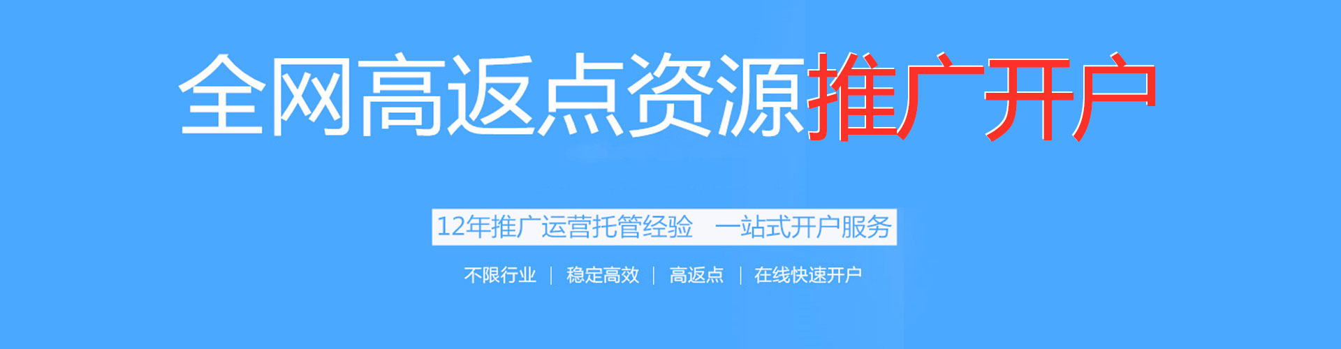汪清信息流推广